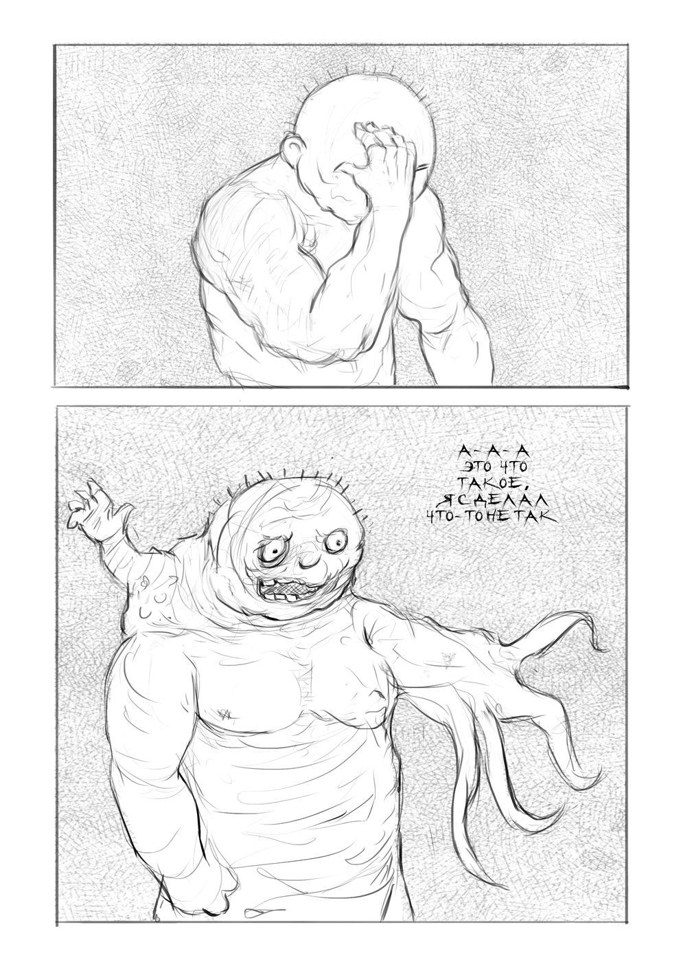 Daily Life in Hell (166-174) - My, Manga, Comics, Web comic, Author's comic, Drawing, Longpost