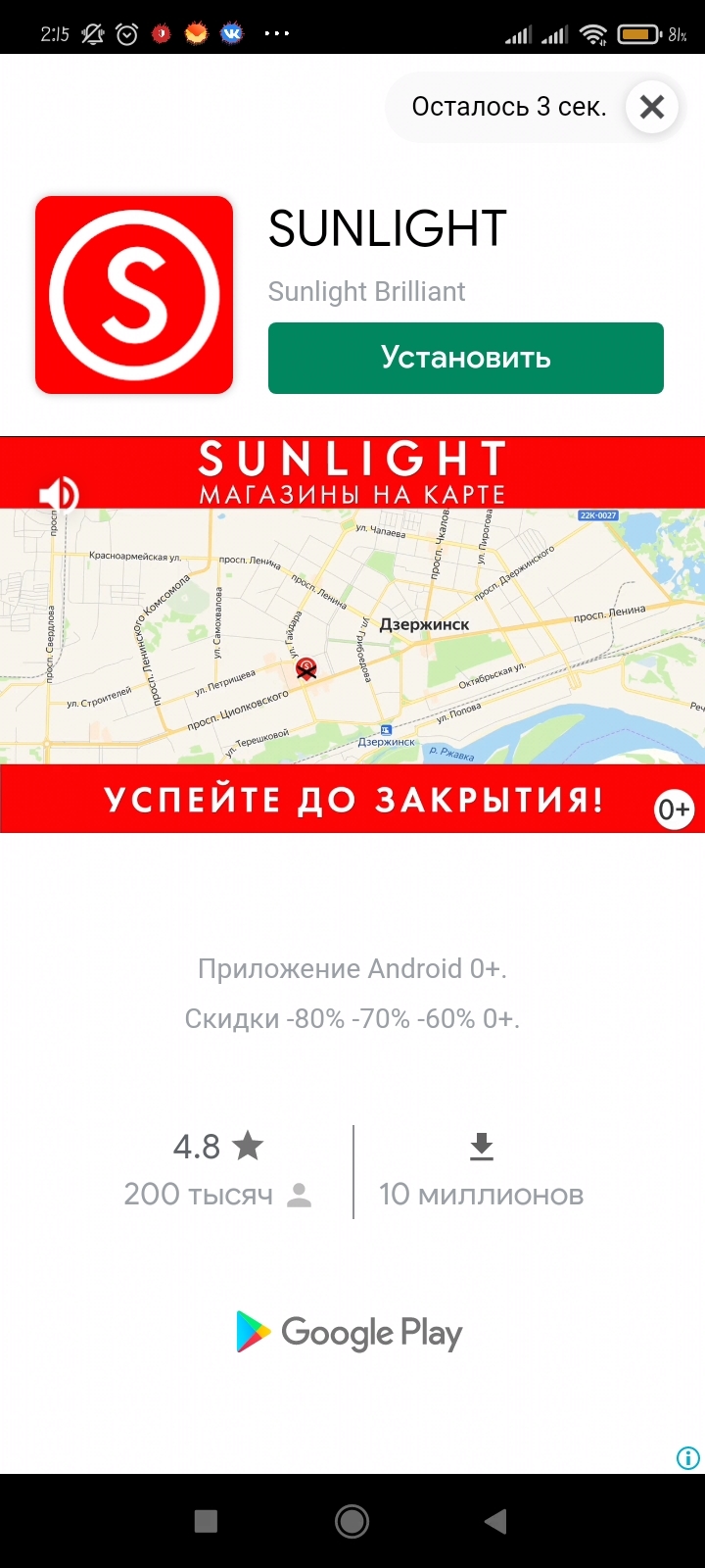 Sunlight again for his - My, Screenshot, Sunlight, Longpost, Appendix