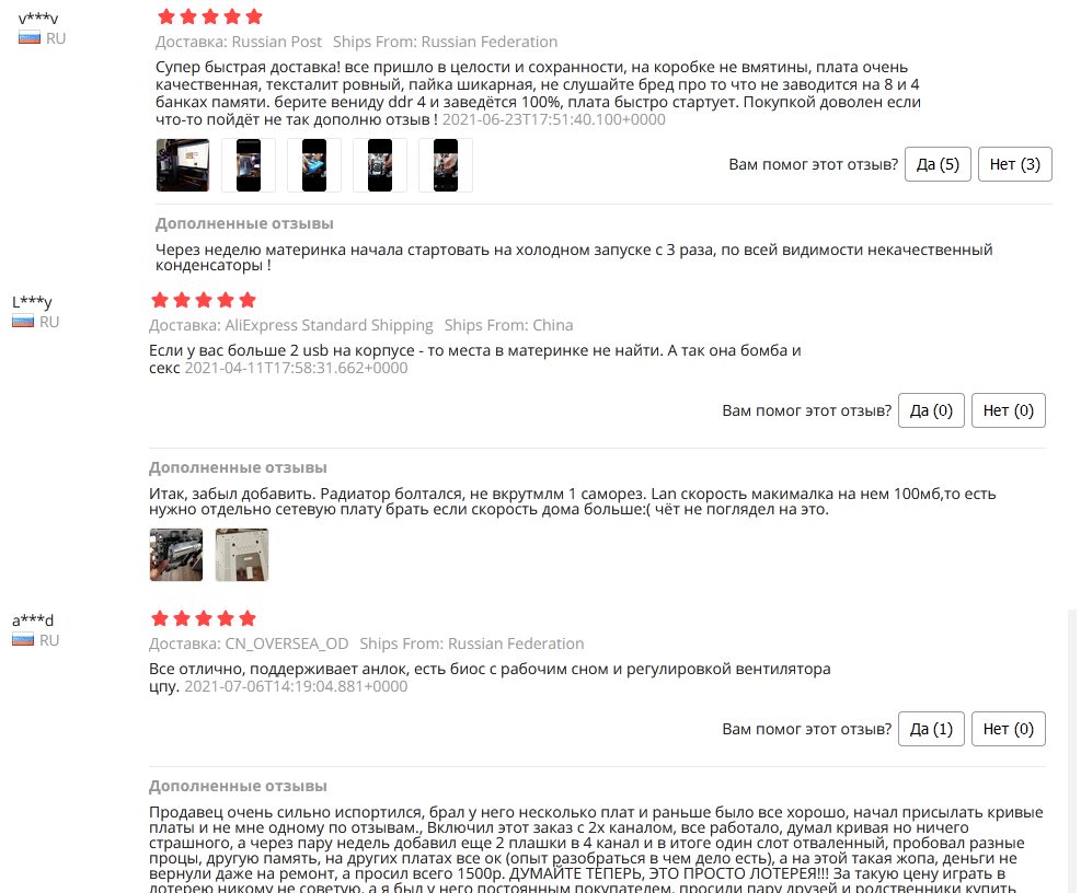 Only good reviews about computer equipment from Aliexpress 4.9/5 - My, Huanan, AliExpress, Xeon, 2011, Lga2011, X79, Computer, Longpost