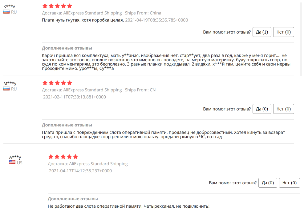 Only good reviews about computer equipment from Aliexpress 4.9/5 - My, Huanan, AliExpress, Xeon, 2011, Lga2011, X79, Computer, Longpost