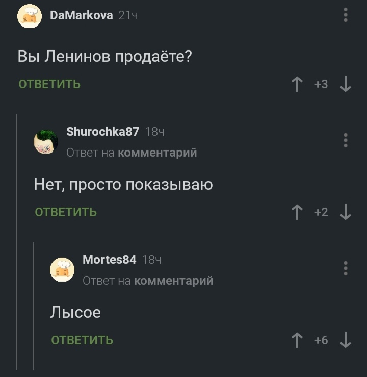 Комментарии - Скриншот, Комментарии на Пикабу, Вы продаете рыбов?