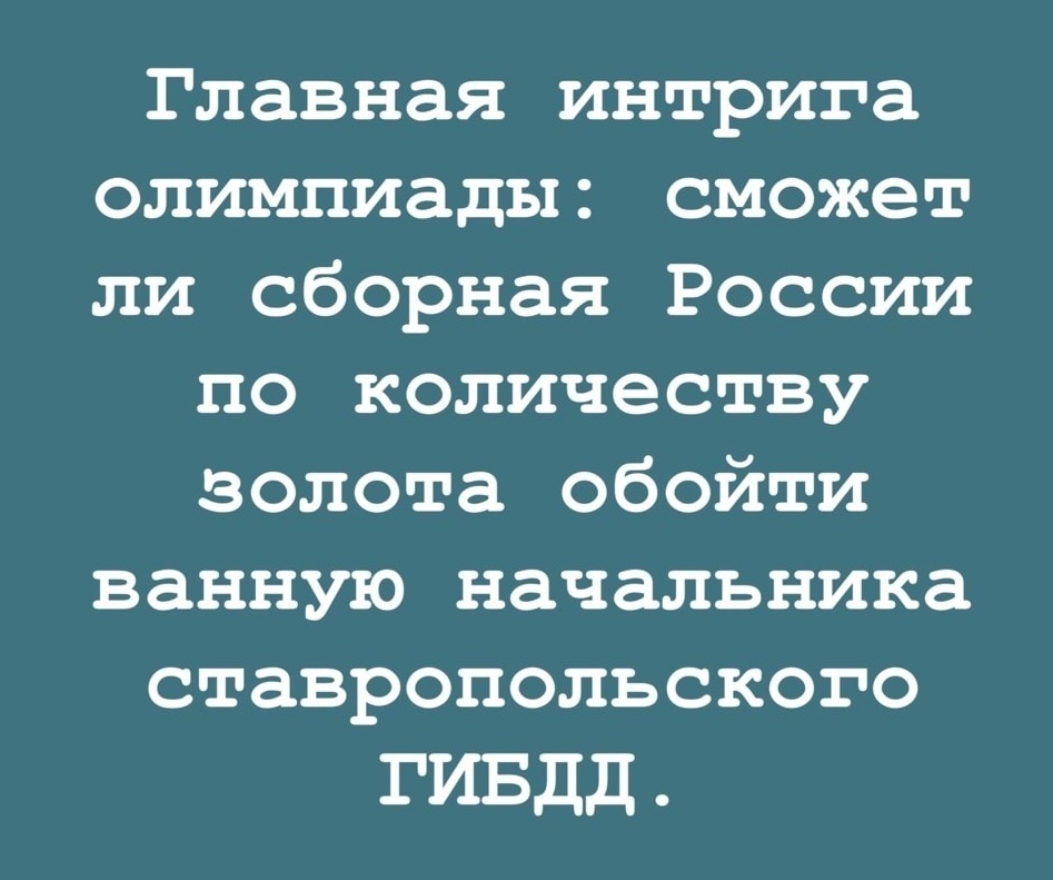 Главная интрига | Пикабу