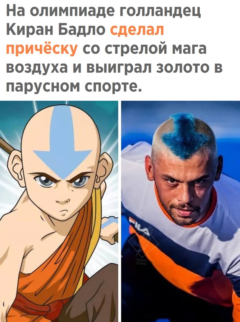 Not all airbenders were destroyed - Olympiad, Avatar: The Legend of Aang, Прическа, Athletes, Yachting