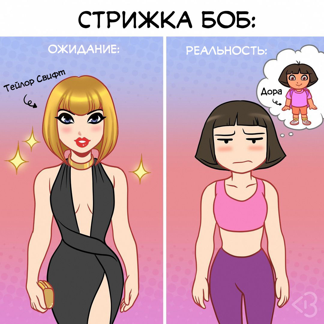 Fashionable haircuts and hairstyles - Comics, Стрижка, Прическа, Hair, Humor, Expectation and reality, Longpost, Girls