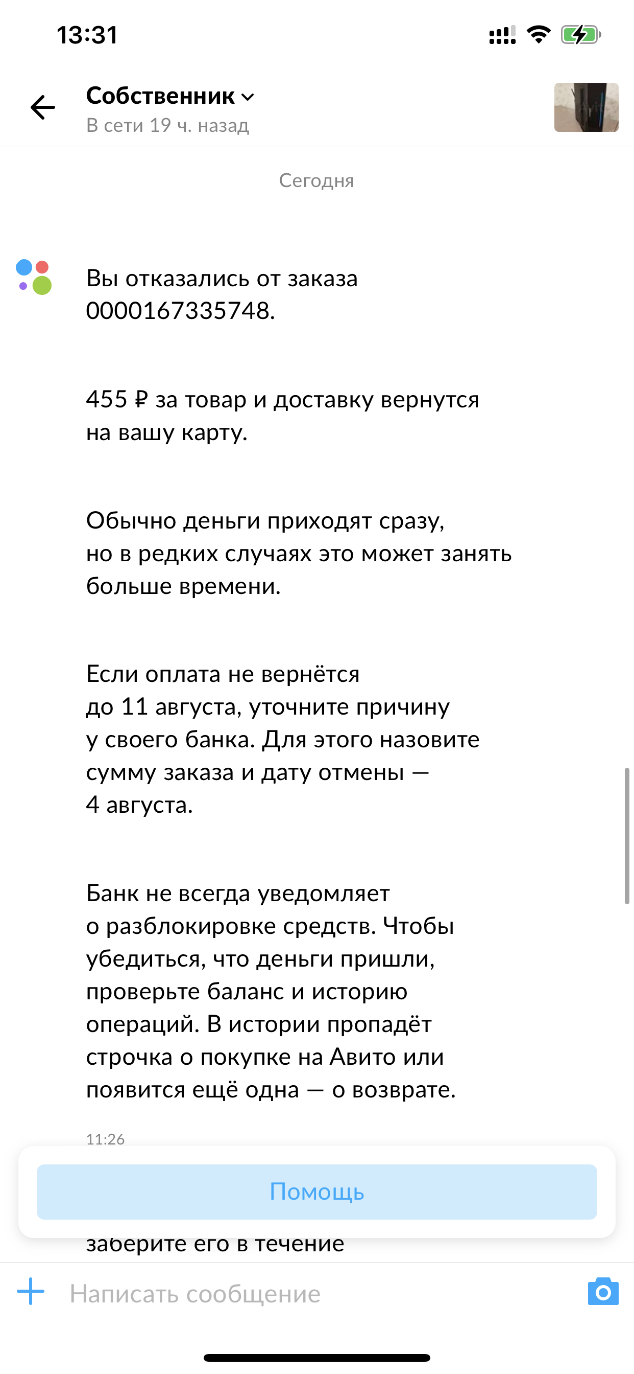 Продолжение к посту о покупке пк - Моё, Компьютер, Авито, Обман, Длиннопост