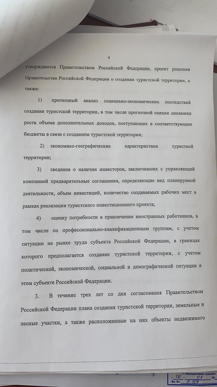 The confrontation between the authorities and environmental activists in Gorny Altai acquires new arguments and goes to the point of no return - Ecology, Nature, Conflict of Interest, Video, Longpost, Mountain Altai, Altai Republic