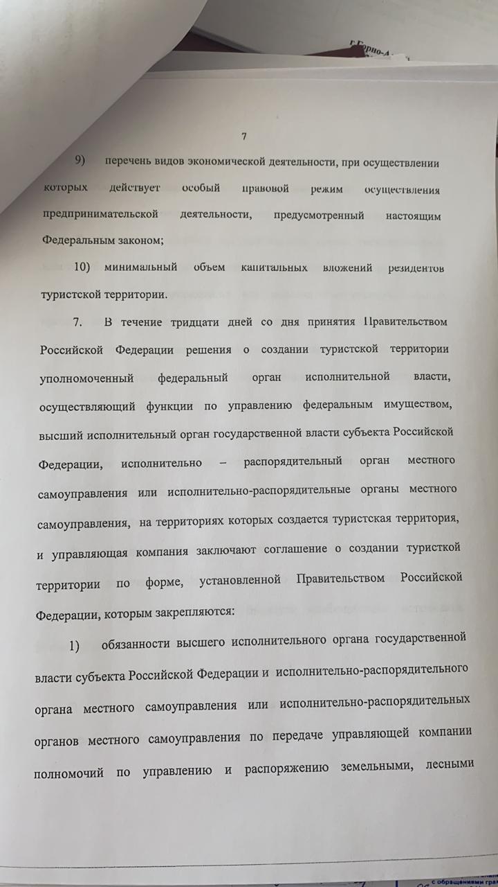 The confrontation between the authorities and environmental activists in Gorny Altai acquires new arguments and goes to the point of no return - Ecology, Nature, Conflict of Interest, Video, Longpost, Mountain Altai, Altai Republic