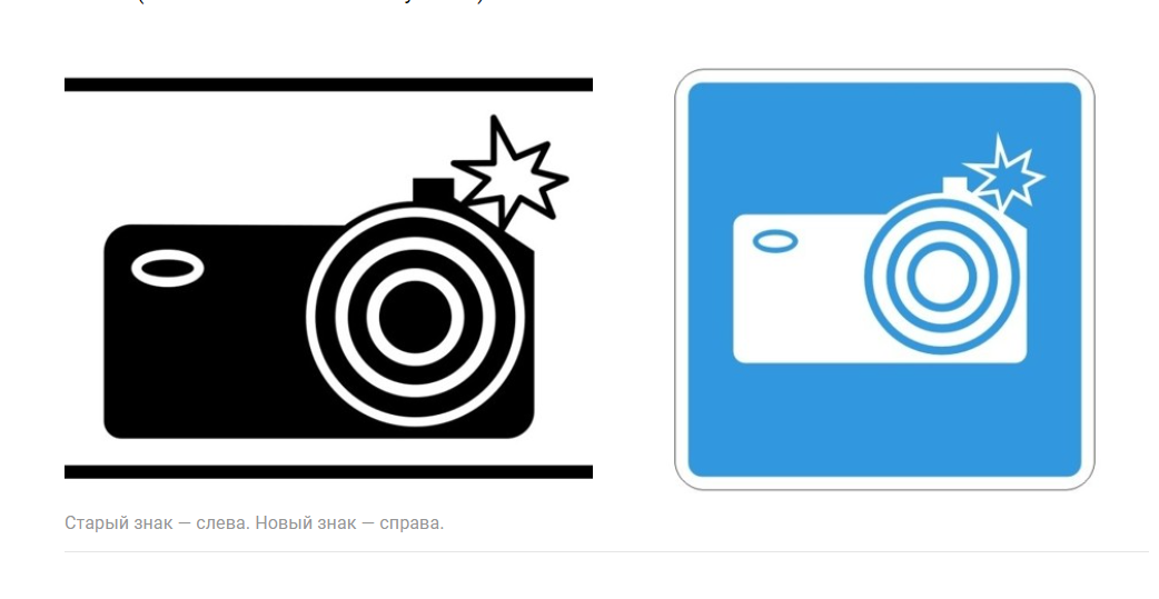 Предупреждений о камерах больше не будет! - ПДД, Закон, ГИБДД, Автомобилисты