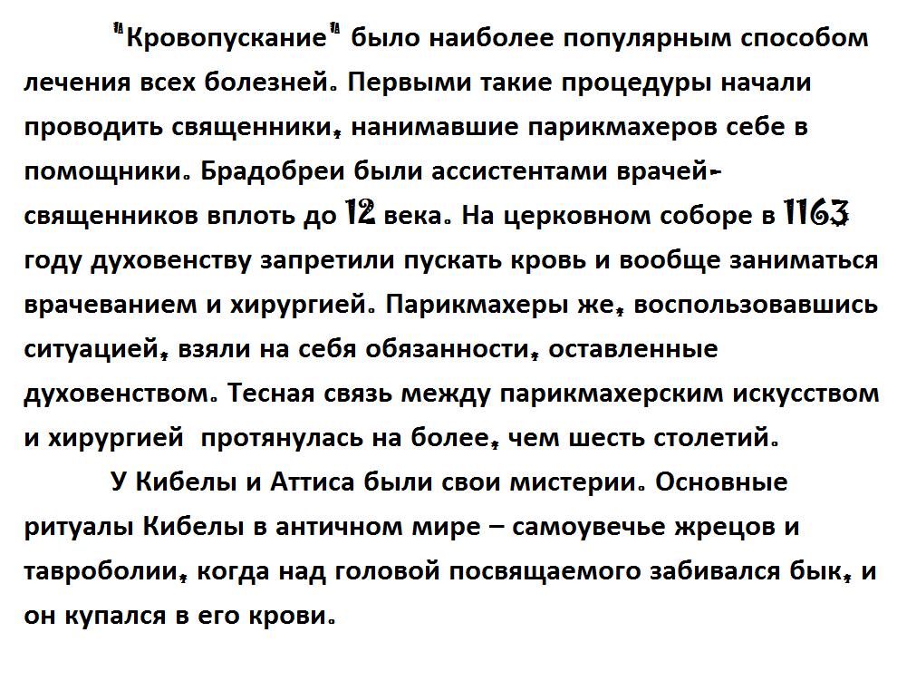 Gypsy Rhapsody. Malefico - Hammer of the Witches, Thomas de Torquemada, Tetanus, Achilles, Leprosy, Del Arte, Mitre, Bloodletting, , Mystery, Copy-paste, Bohemian rhapsody, Longpost