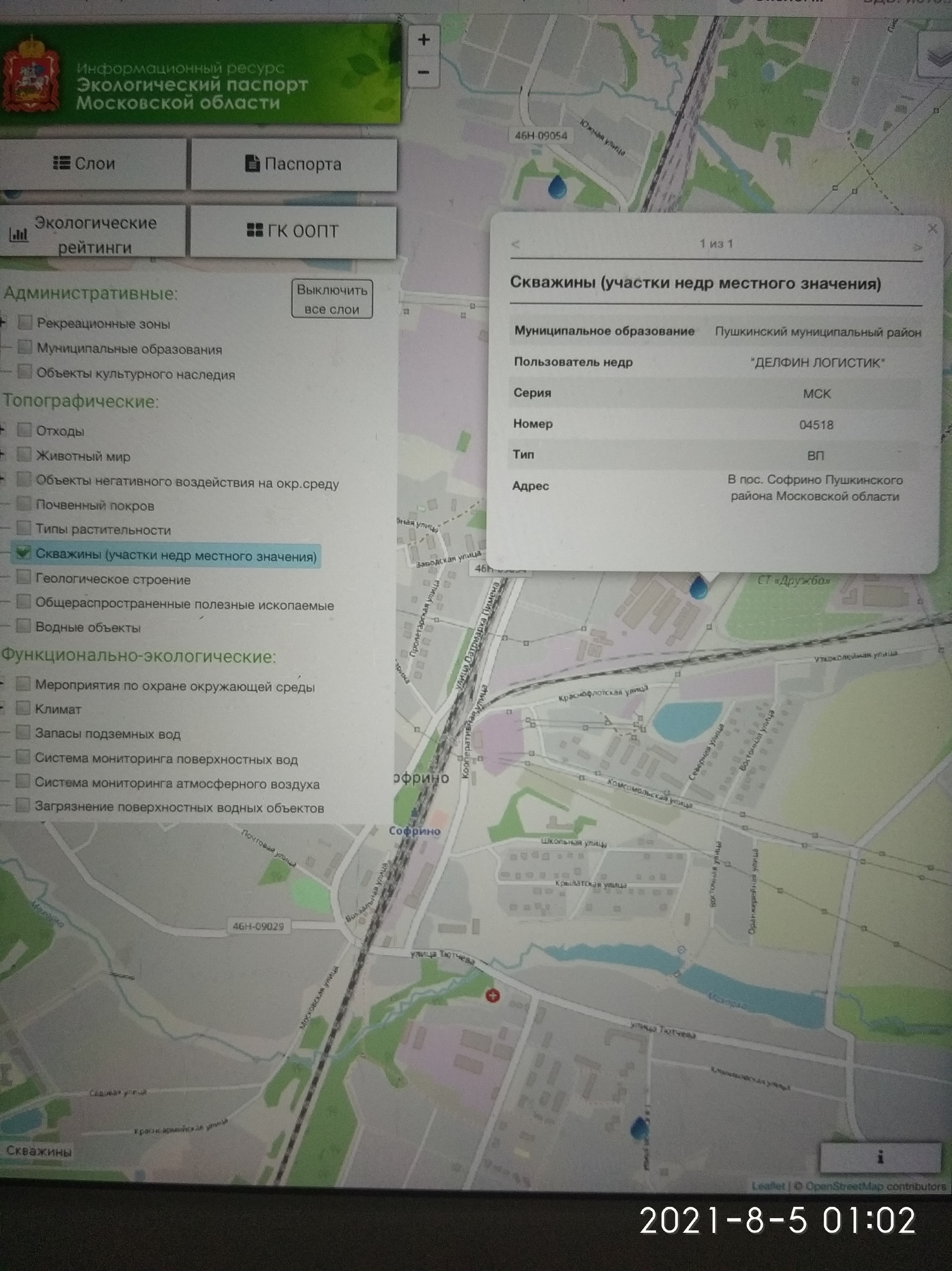 Pollution of the aquifer of an artesian well 158 meters of drinking water supply VZU-27 rp Sofrino, 35 km from Moscow - My, Sofrino, Vodokanal, Water pipes, Water, Negative, Ecological catastrophy, Ecology, Production, , news, Video, Longpost