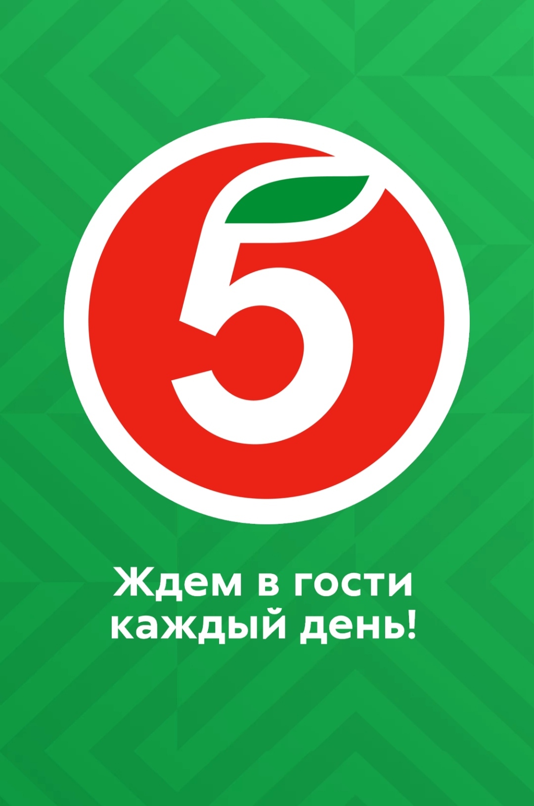 Пятерочка. Преднамеренно или сбой? | Пикабу