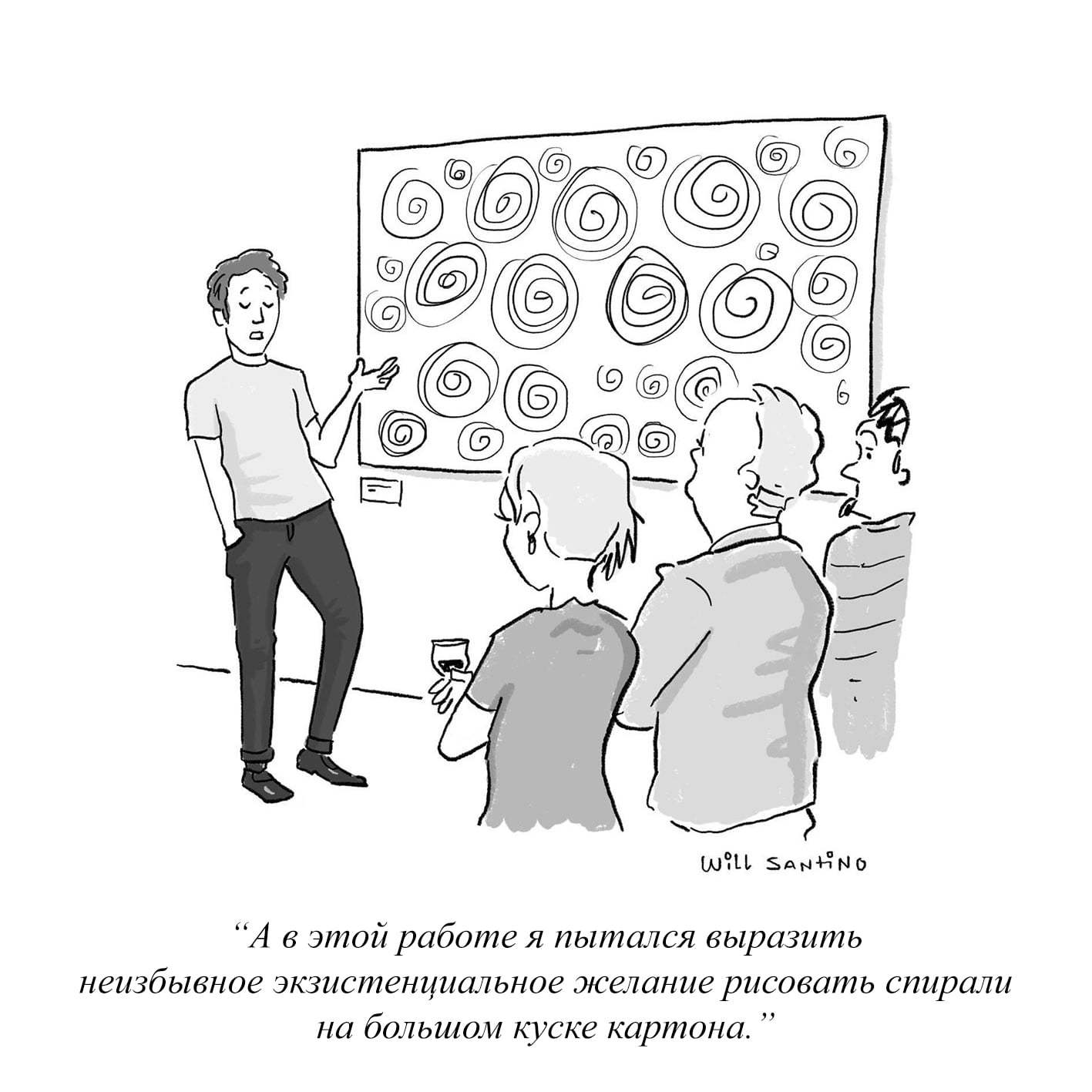 Немного о современном искусстве - Современное искусство, Комиксы, Я художник - я так вижу