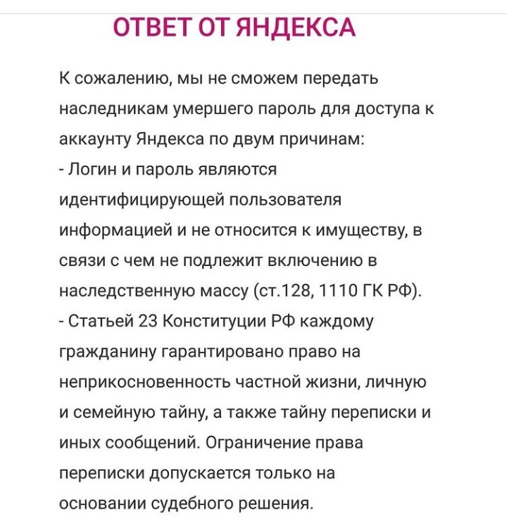 Наследование аккаунтов после смерти - Моё, Наследование, Наследство, Аккаунт, Длиннопост, Право, Гражданское право, Юристы, Лига юристов, Завещание, , Блог, Семейное право