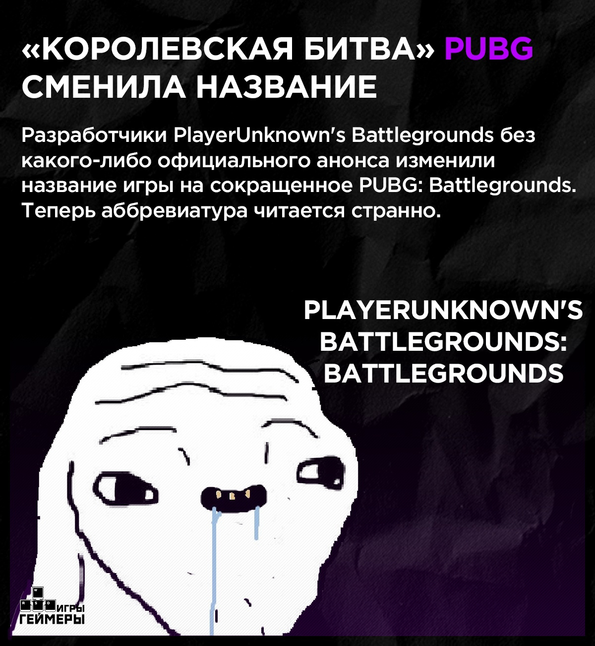 Компакт диск диск - Игры, Геймеры, PUBG, Мемы