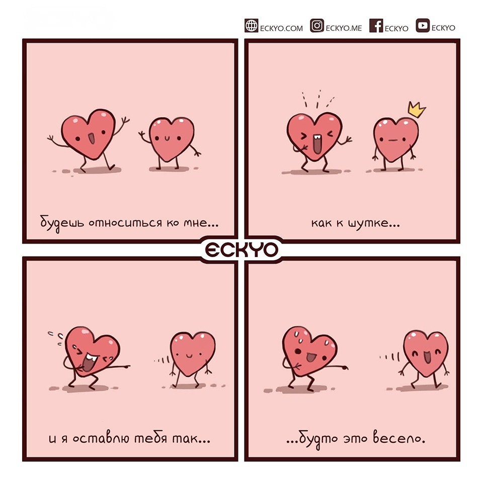 A selection of cute comics from Eckyo - Comics, Translation, Translated by myself, Milota, Chibi, Eckyo, Motivation, Positive, Longpost