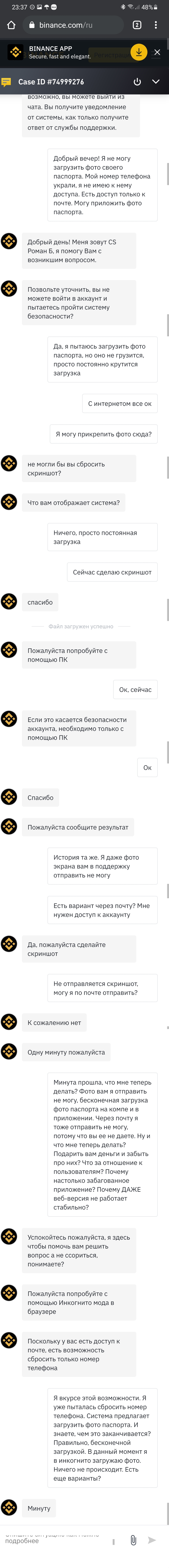 How Binance is scammed - My, Binance, Cryptocurrency, Deception, Fraud, Negative, Support service, Bitcoins, Mat, Longpost, , No rating
