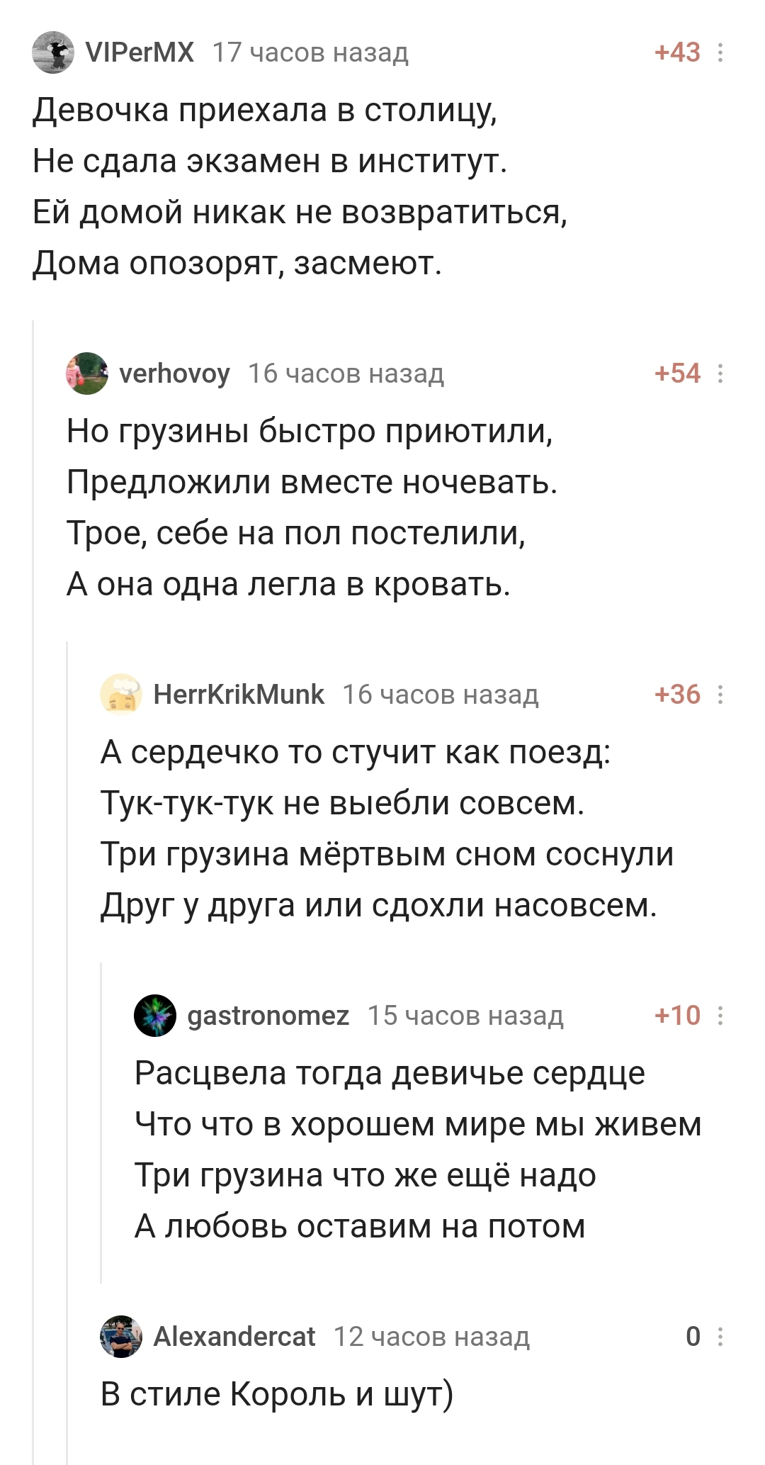 Ответ на пост «И три грузина на полу» | Пикабу