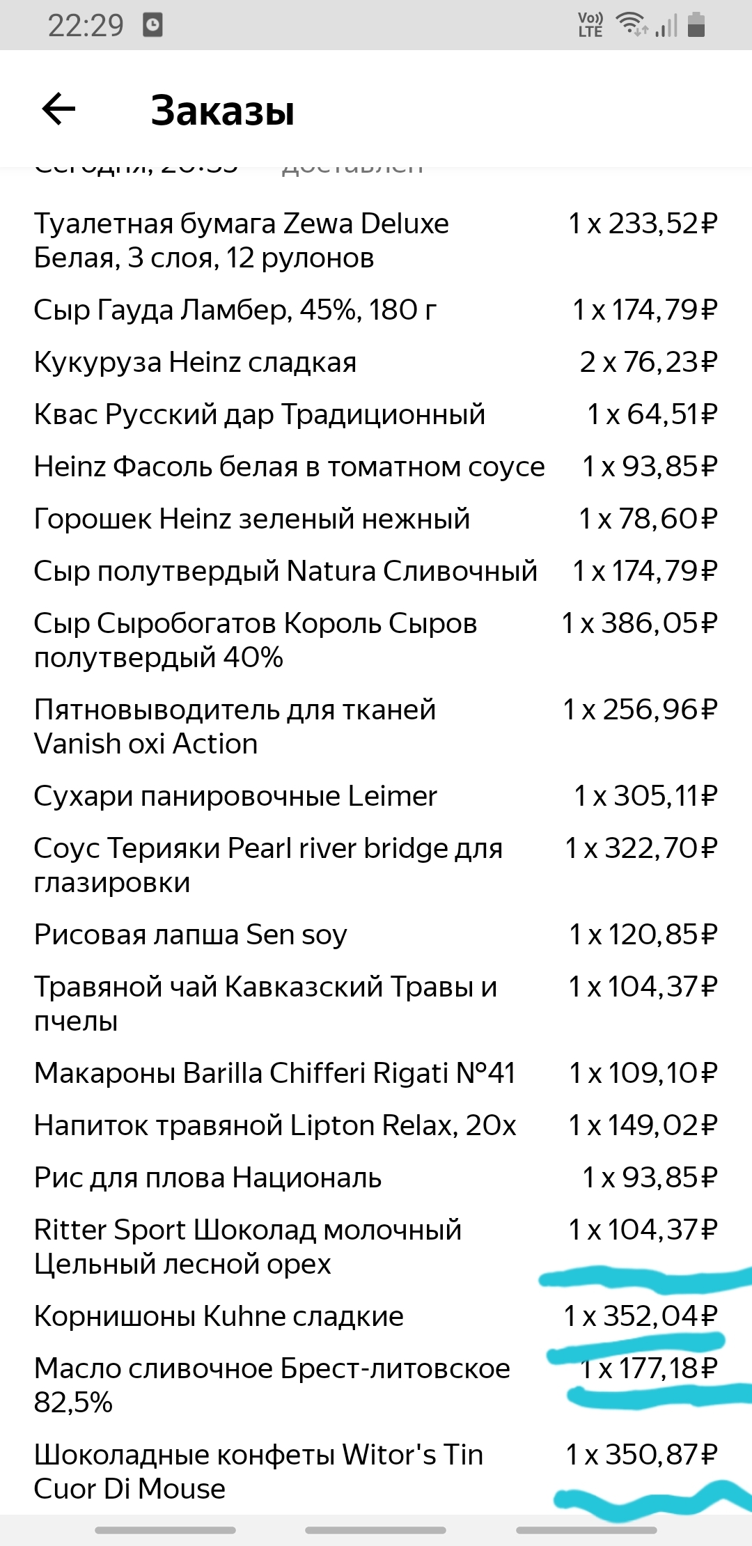 Яндекс-Еда, вы нормальные там? - Моё, Яндекс Еда, Наглость, Длиннопост, Скриншот, Цены, Обман