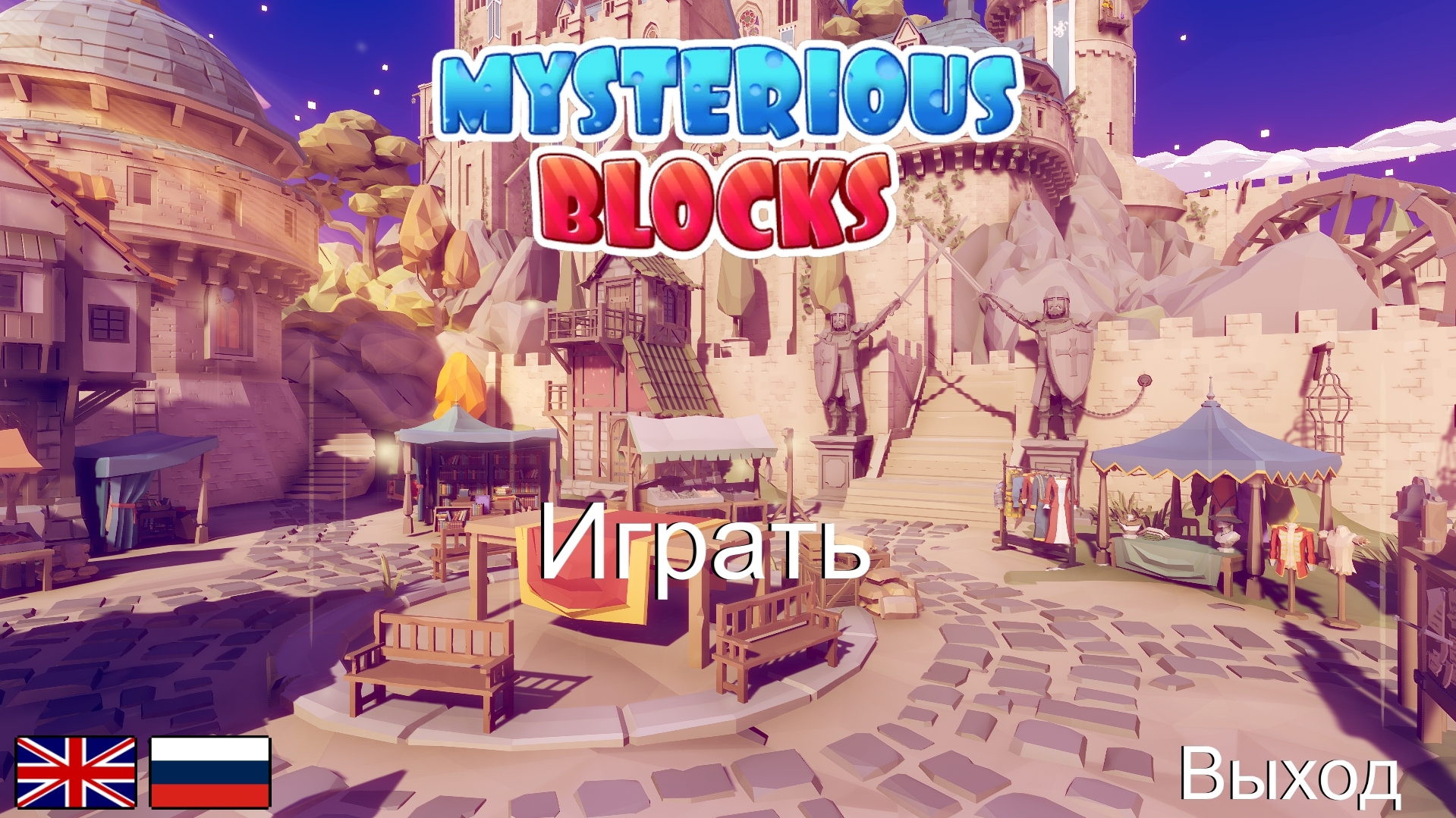 Mysterious Blocks - необычные головоломки с кубами в 3D | Пикабу