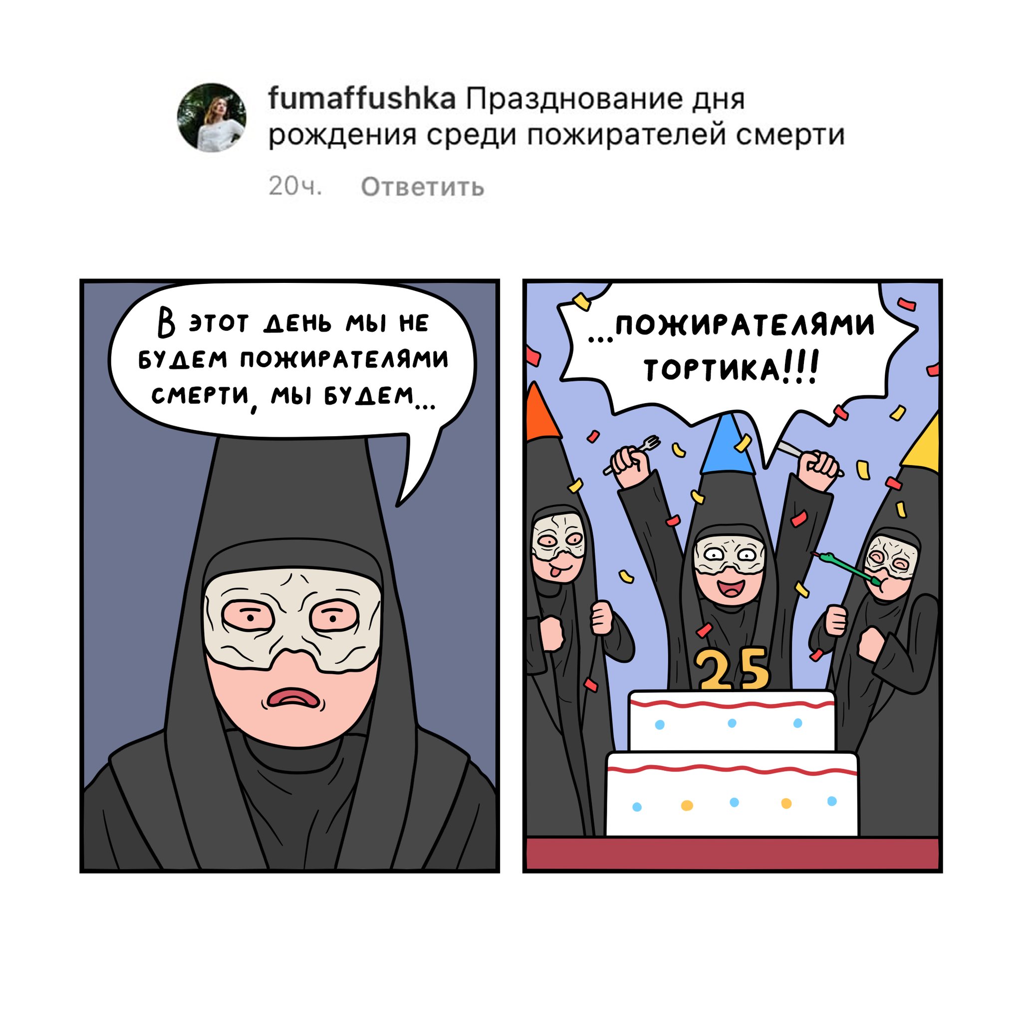 Drawings on requests No. 11 - My, Comics, Dmitripiankov, Humor, Web comic, Longpost, Drawings on request