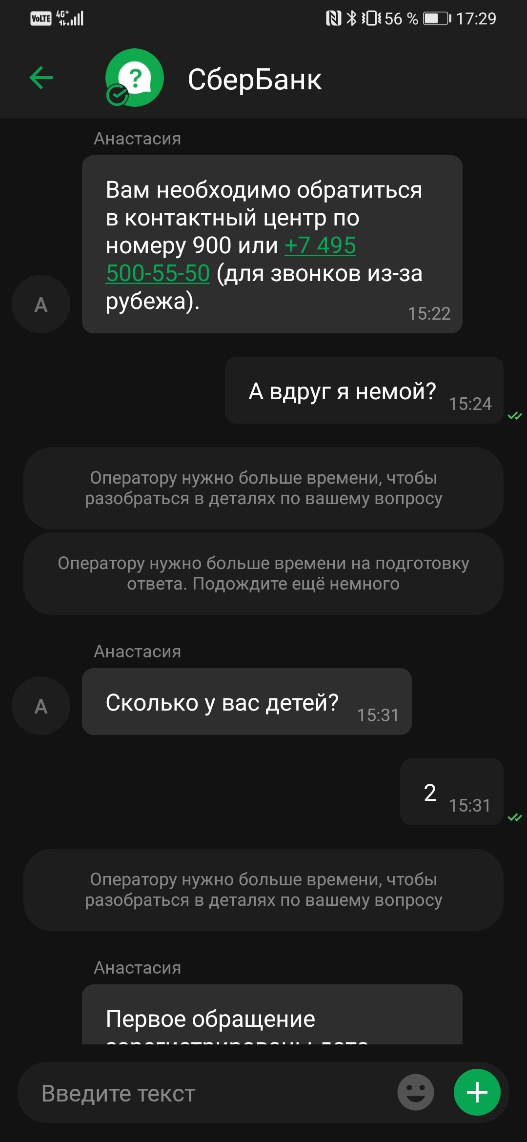 Сбербанк такой сбербанк | Пикабу