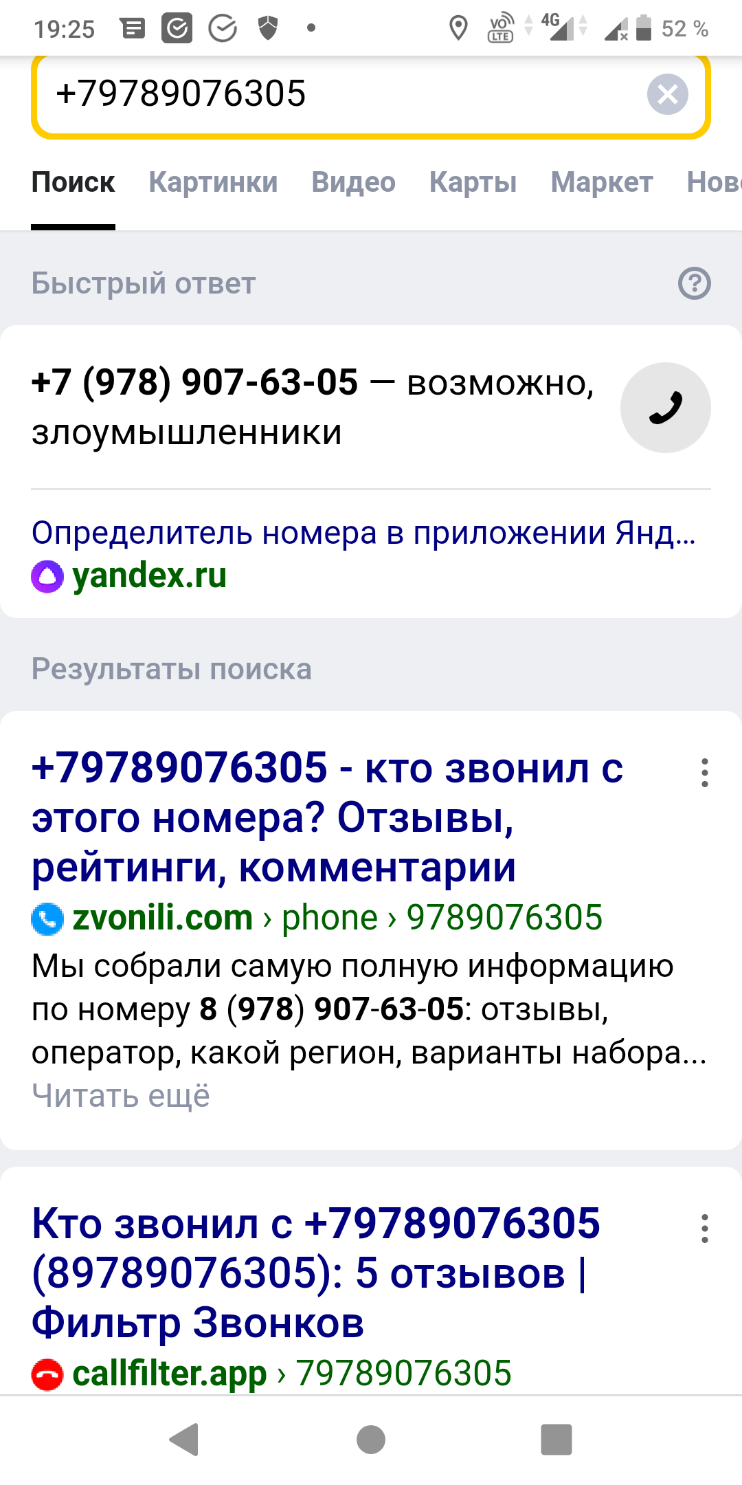 Новый развод. Помогите детям Крыма. +79789076305 | Пикабу