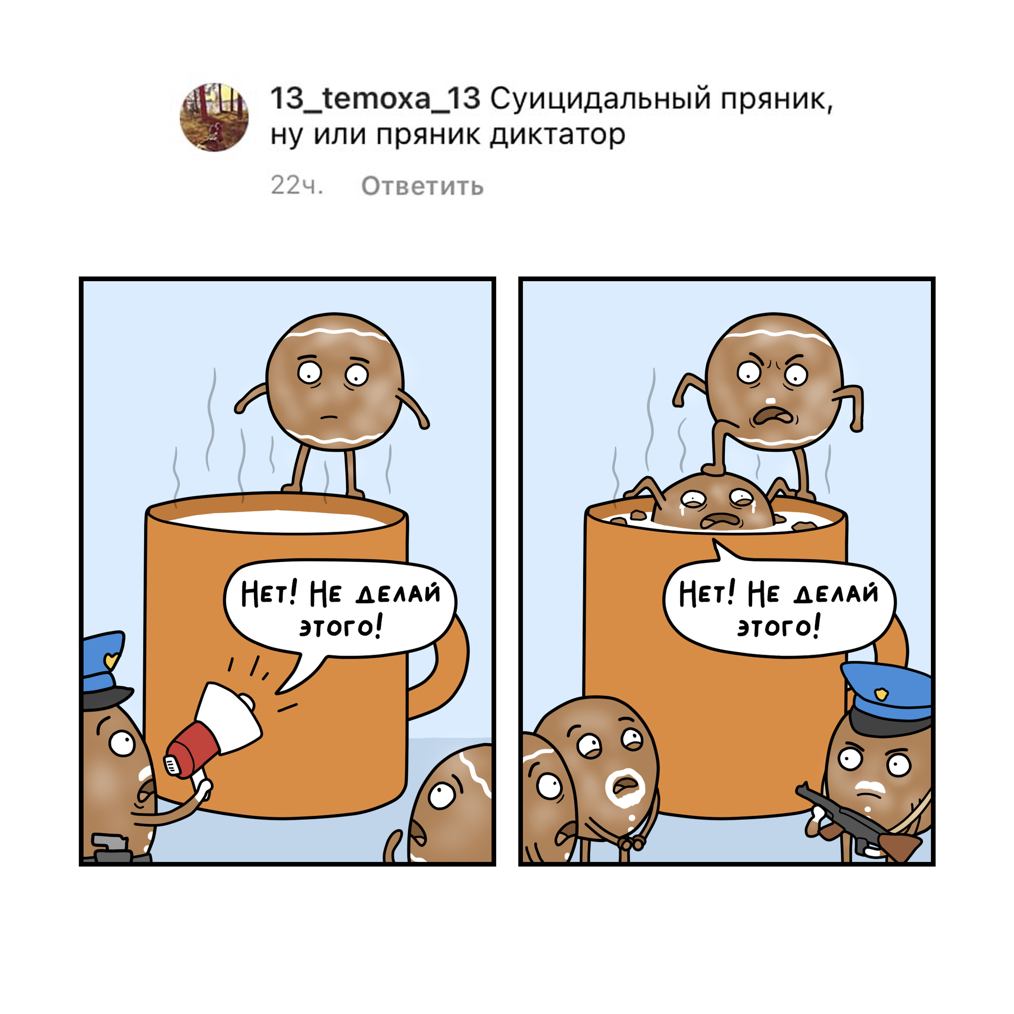 Drawings on requests No. 11 - My, Comics, Dmitripiankov, Humor, Web comic, Longpost, Drawings on request