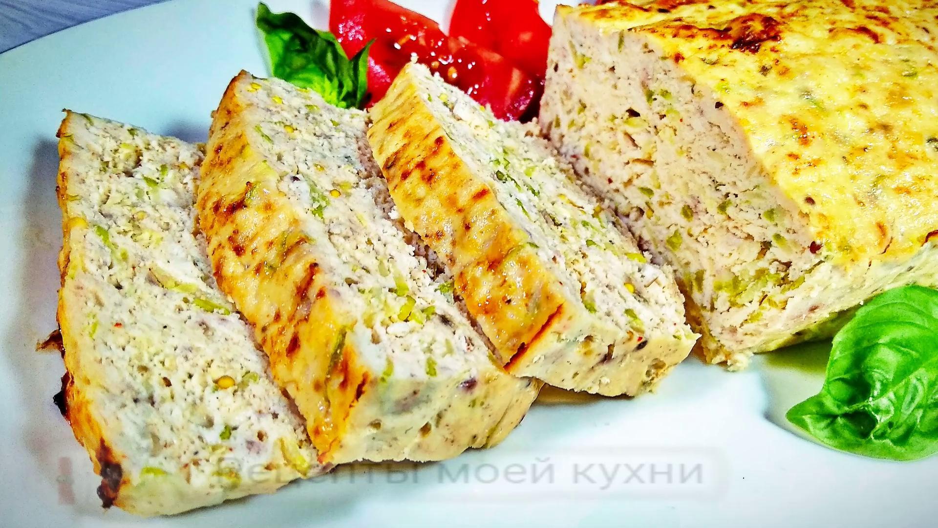 Мясной хлеб с куриного филе и кабачка в духовке - Моё, Мясной хлеб, Рулет, В духовке, Фарш кулинарный, Вкусно, Видео, Длиннопост