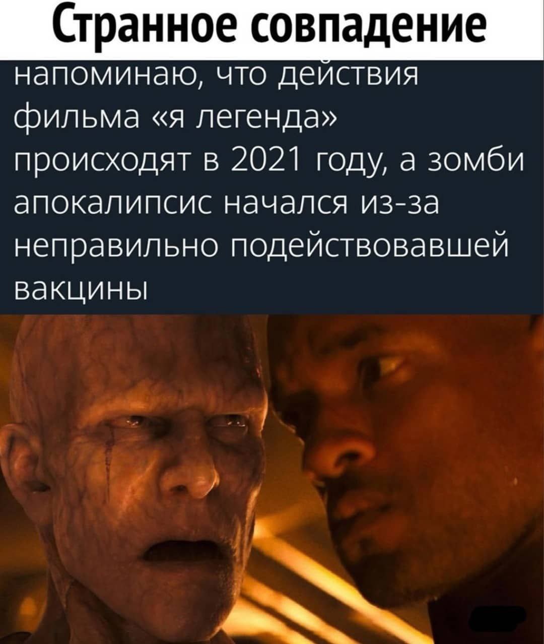 Совпадение | Пикабу