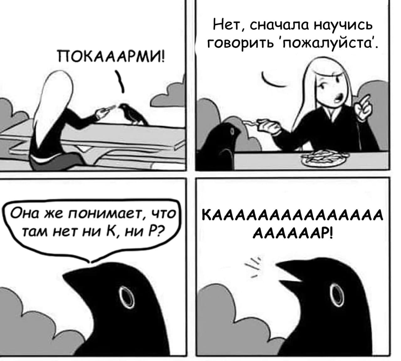 Kar - Crow, Comics