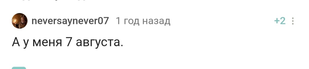 С днём рождения! - Моё, Лига Дня Рождения, Праздники, Поздравление, Доброта, Длиннопост