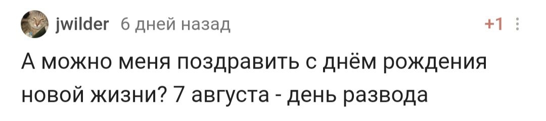 С днём рождения! - Моё, Лига Дня Рождения, Праздники, Поздравление, Доброта, Длиннопост