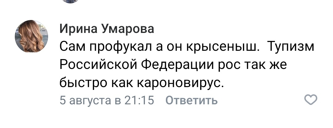 Своровали- сам виноват (комментарии) - Комментарии, Социальные сети, Длиннопост, Кража, АУЕ, Негатив, Мвт