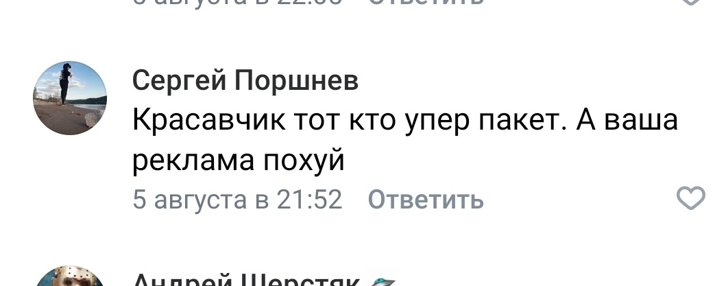 Своровали- сам виноват (комментарии) - Комментарии, Социальные сети, Длиннопост, Кража, АУЕ, Негатив, Мвт