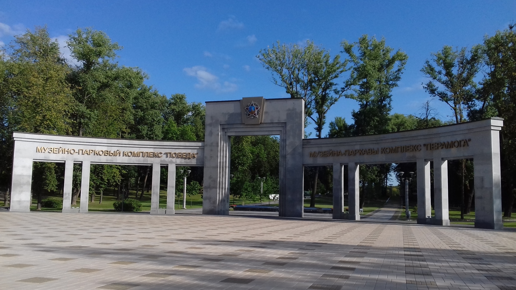 Парк победы минская. Парк Победы Минск. Музейно-парковый комплекс победа Минск. Музей парк Победы Минск. Парковый комплекс парка Победы.