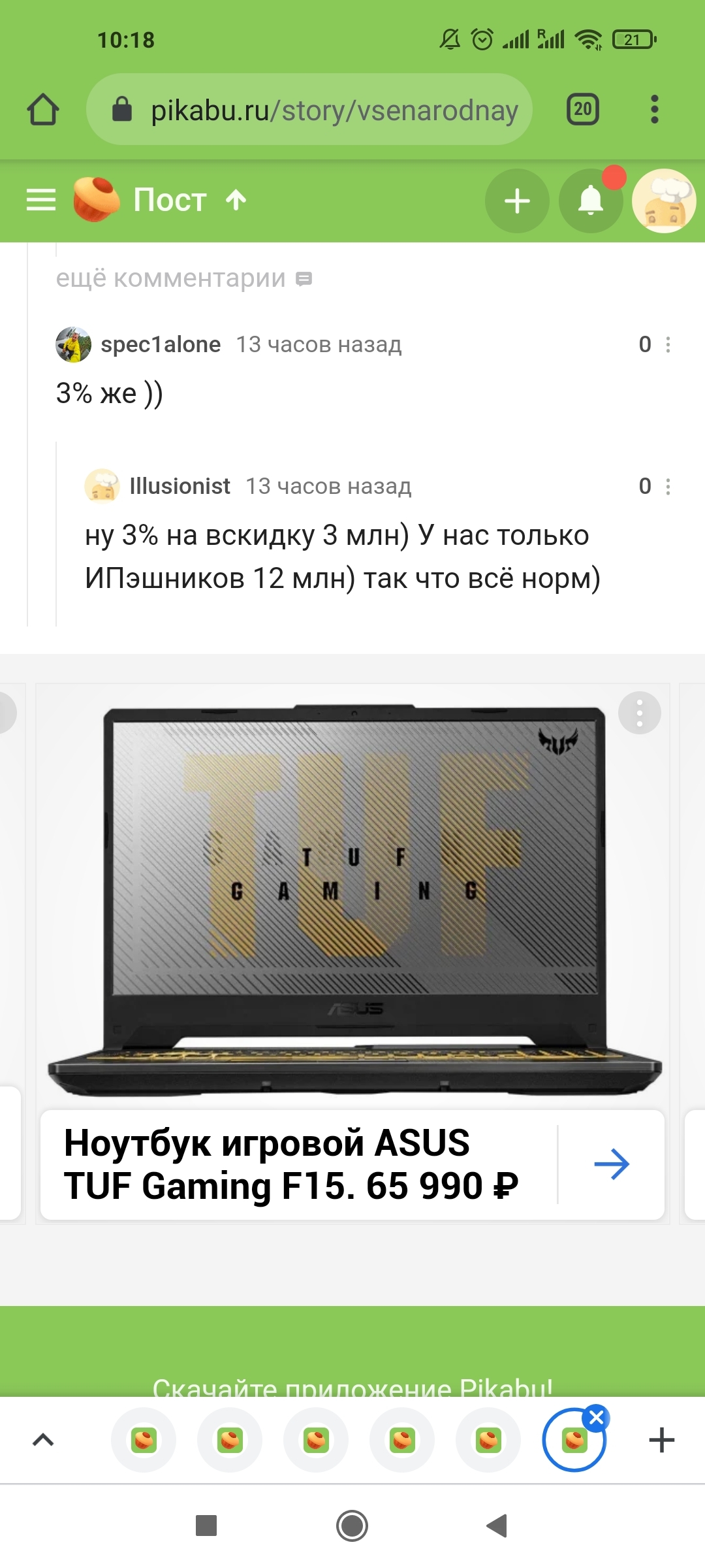 Do you have to prove you're not a robot to watch ads? - Question, Yandex., Longpost