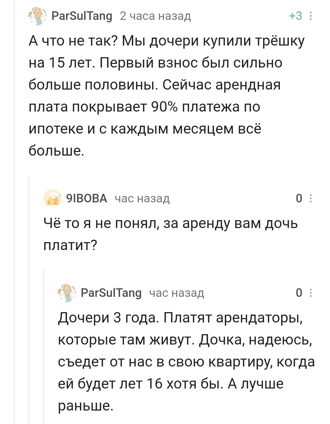 В горшок сама ходишь? Ну всё, пора | Пикабу