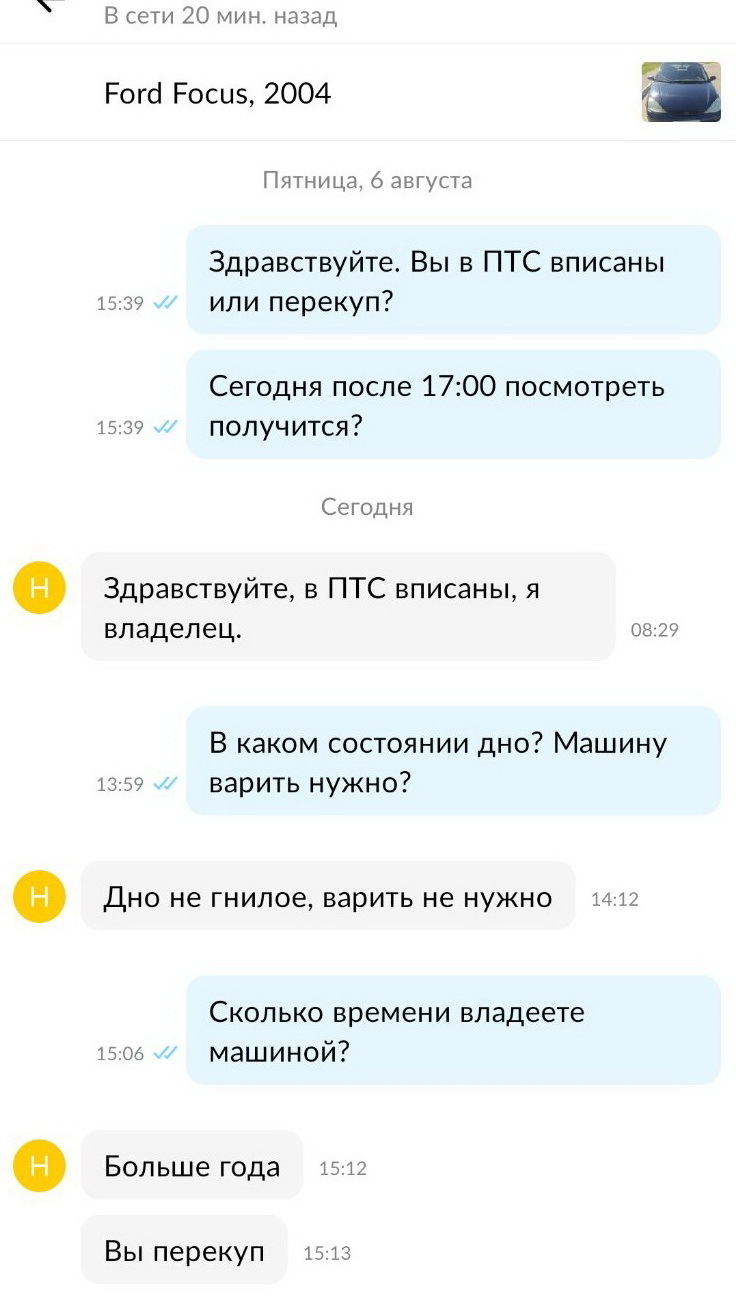 Пытаюсь купить машину 2 - Моё, Машина, Авто, Длиннопост, Неадекват