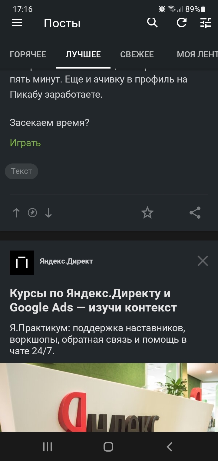 В ленте Пикабу теперь два поста с рекламой подряд - Пикабу, Скриншот, Реклама, Длиннопост