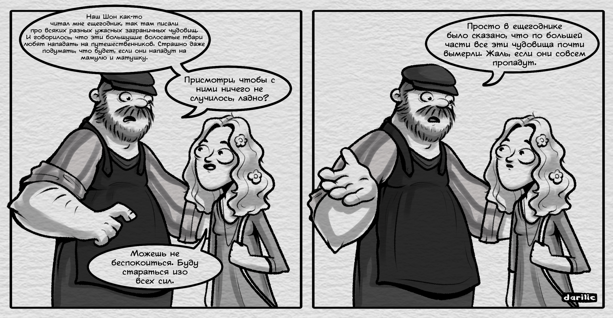 Comic strip based on the book by Terry Pratchett - My, Darilic_comics, Flat world, Terry Pratchett, Witches, Comics