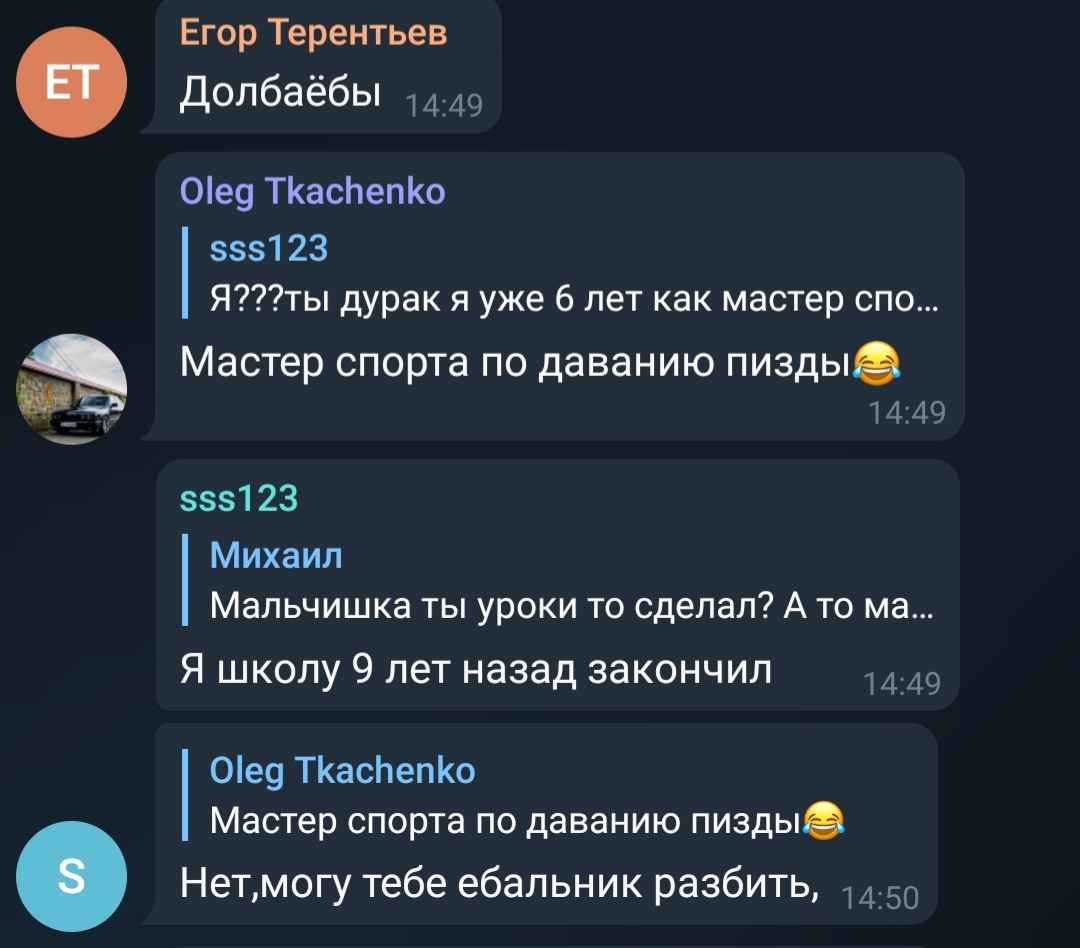 Зрелый мастер спорта - Telegram, Комментарии, Скриншот, Националисты, Длиннопост