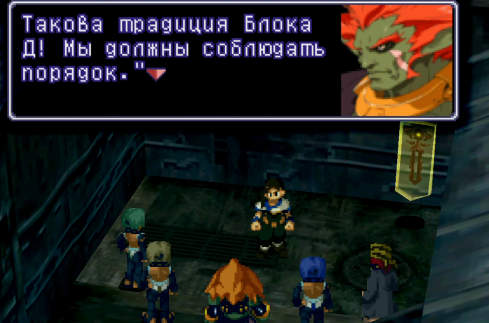 Xenogears. I am Alpha and Omega. Шедевр игровой индустрии. Part 4.1 - Моё, Длиннопост, Текст, Ретро, Ретро-Игры, Игры, Xenogears, Сюжет, Прохождение, Ностальгия