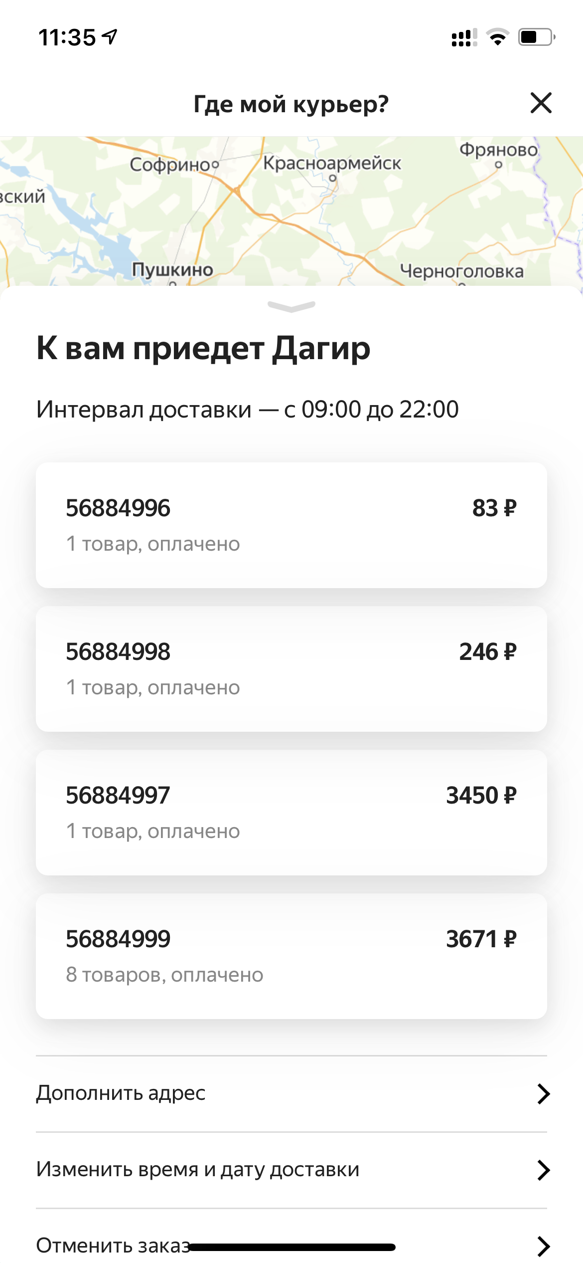 Яндекс маркет и черепашья доставка | Пикабу