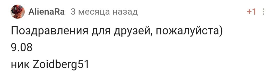 С днём рождения! - Моё, Лига Дня Рождения, Поздравление, Доброта, Праздники, Длиннопост