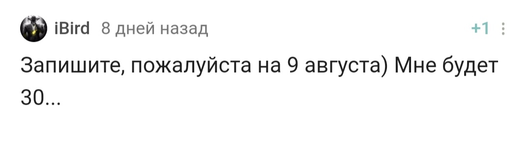 С днём рождения! - Моё, Лига Дня Рождения, Поздравление, Доброта, Праздники, Длиннопост