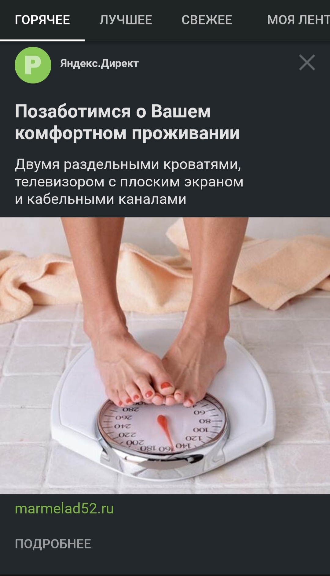 The best advertising from Yandex.Direct - Creative advertising, Where is the logic?, Yandex Direct, Longpost