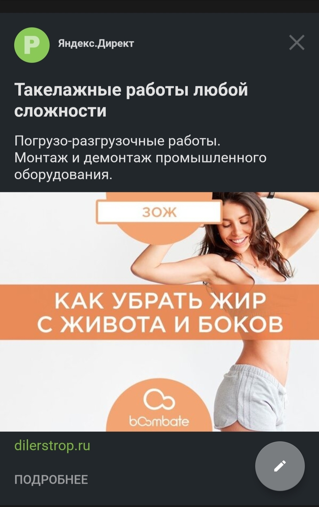 The best advertising from Yandex.Direct - Creative advertising, Where is the logic?, Yandex Direct, Longpost