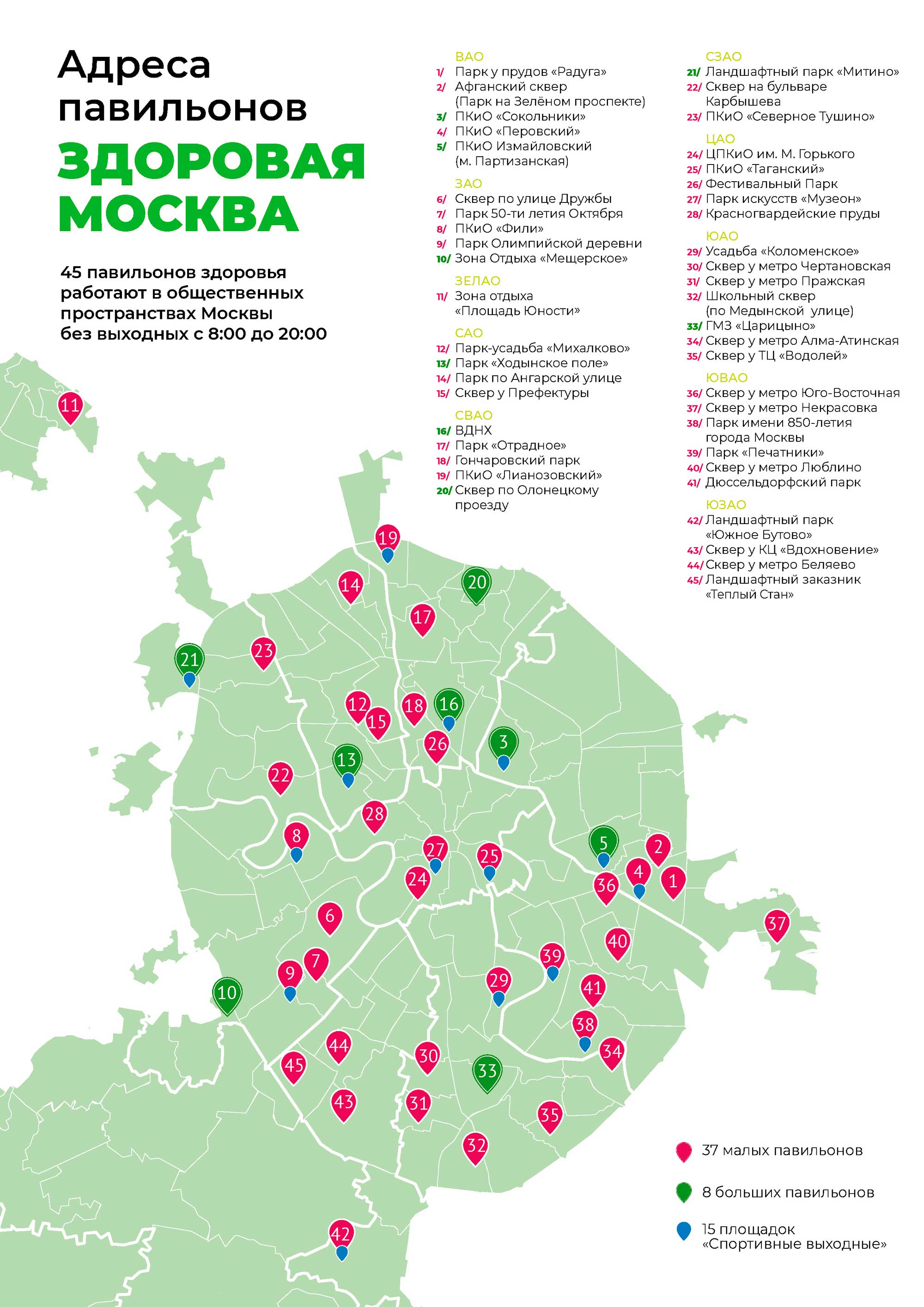 Pavilions Healthy Moscow resume work as usual - Health, Survey, Moscow, Longpost