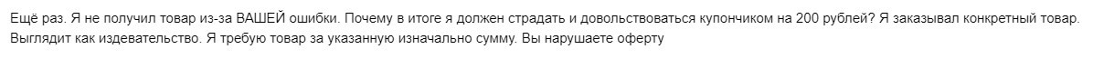 - Do you sell video cards? Yandex.Market: No, I'm just showing - My, Negative, Yandex Market, Help, Consultation, Problem, Video card, Online shopping, SURVIVOR ERROR, Longpost