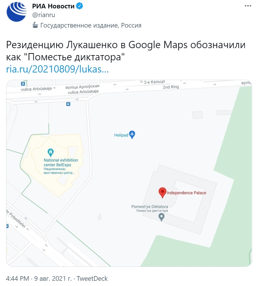 The inscription dictator's estate appeared in the designation of the working residence of the President of Belarus - the Palace of Independence in Minsk - Politics, Negative, Republic of Belarus, Alexander Lukashenko, Google maps, Риа Новости, Twitter